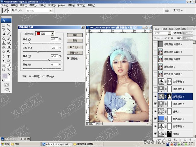 Photoshop给暗色美女皮肤美白
