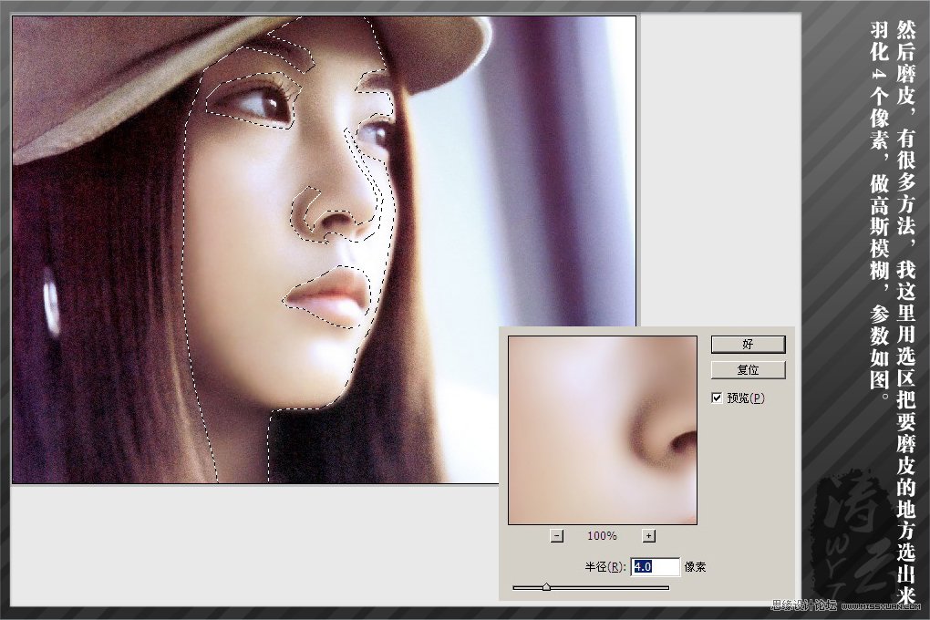 Photoshop把手机大头像转手绘效果