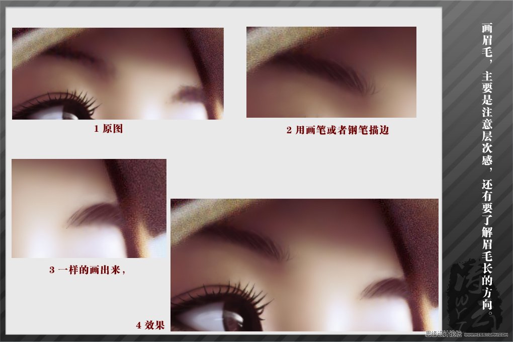 Photoshop把手机大头像转手绘效果