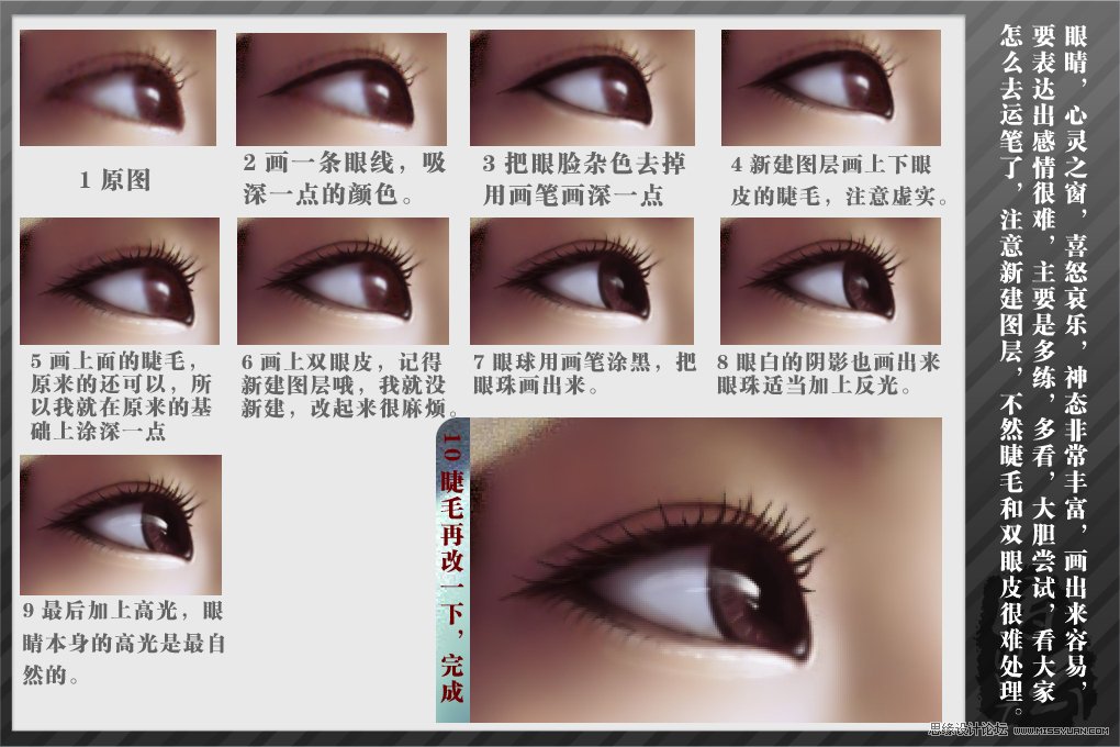 Photoshop把手机大头像转手绘效果