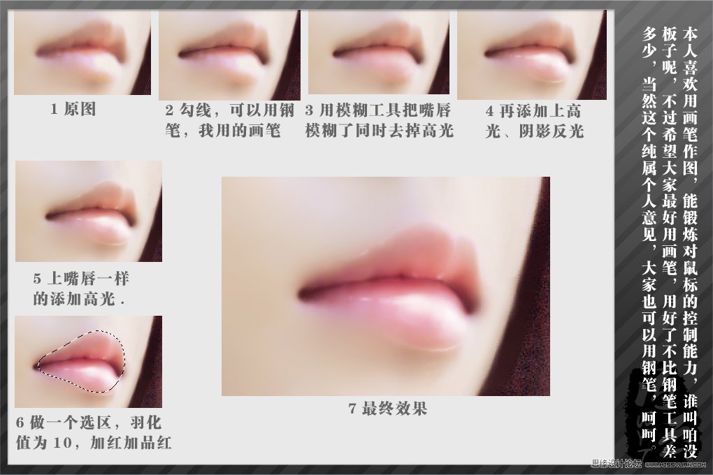 Photoshop把手机大头像转手绘效果