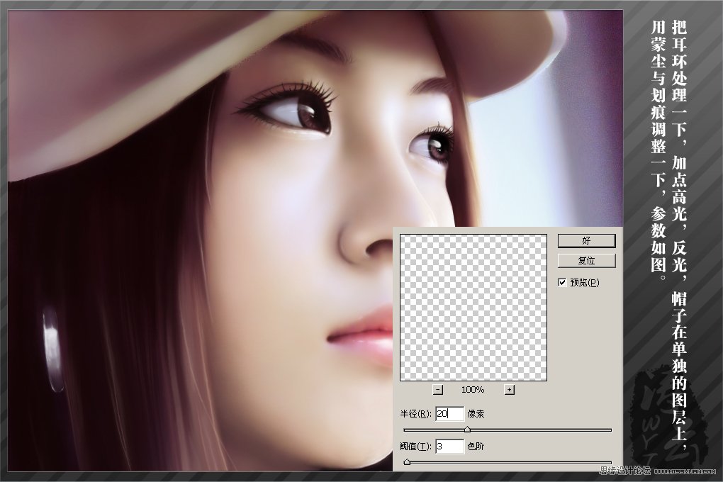 Photoshop把手机大头像转手绘效果