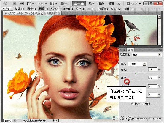 Photoshop调出头像高清的质感铜黄色效果