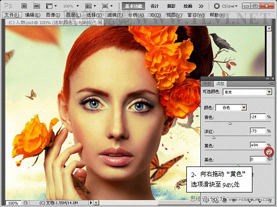 Photoshop调出头像高清的质感铜黄色效果