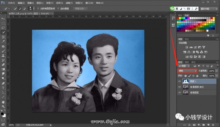 Photoshop给黑白老照片人像上色