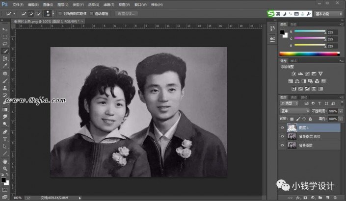 Photoshop给黑白老照片人像上色