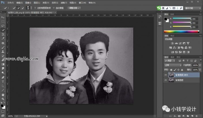 Photoshop给黑白老照片人像上色