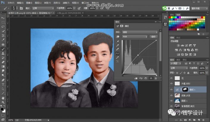 Photoshop给黑白老照片人像上色