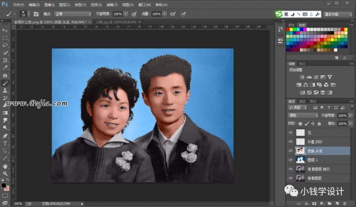 Photoshop给黑白老照片人像上色