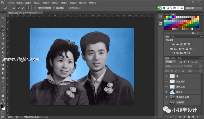 Photoshop给黑白老照片人像上色