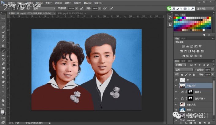Photoshop给黑白老照片人像上色
