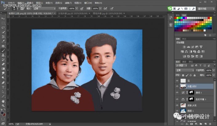 Photoshop给黑白老照片人像上色
