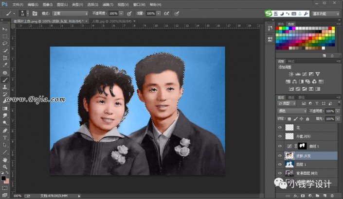 Photoshop给黑白老照片人像上色