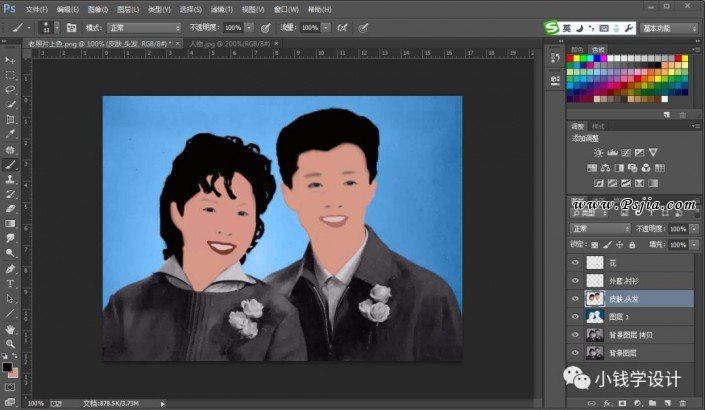 Photoshop给黑白老照片人像上色