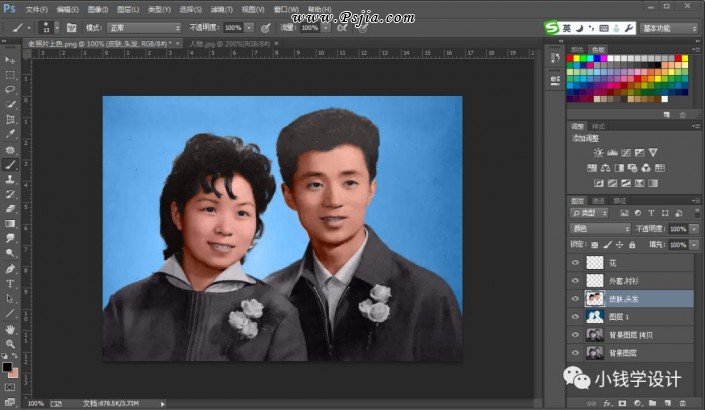 Photoshop给黑白老照片人像上色