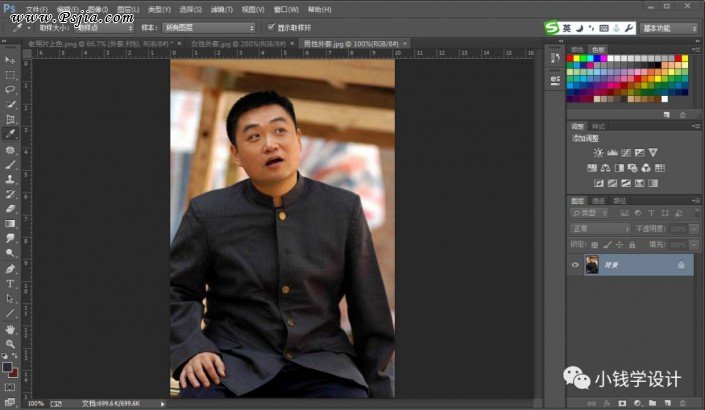 Photoshop给黑白老照片人像上色